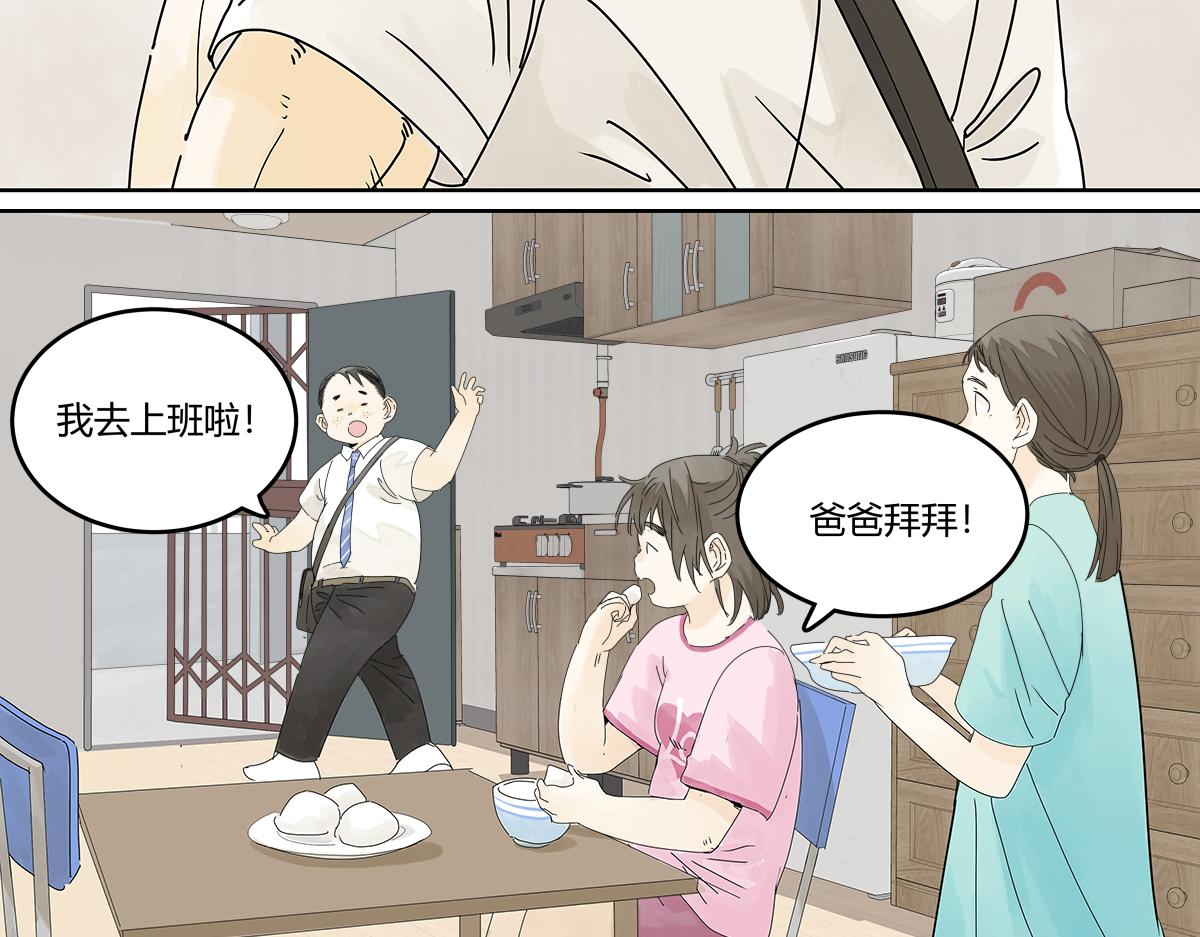 第53话 一起来到游乐场！(1/2)-第54话