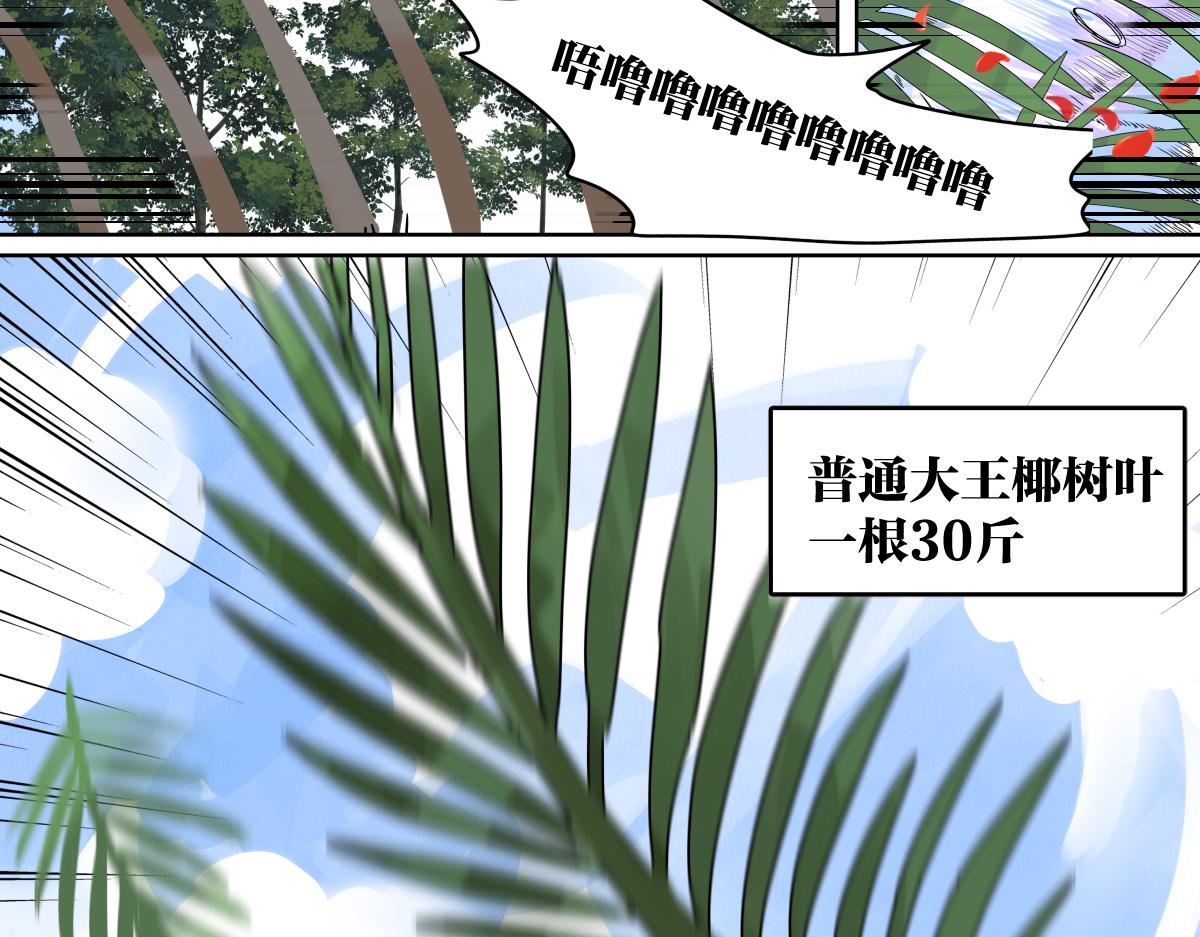 第53话 一起来到游乐场！(1/2)-第54话