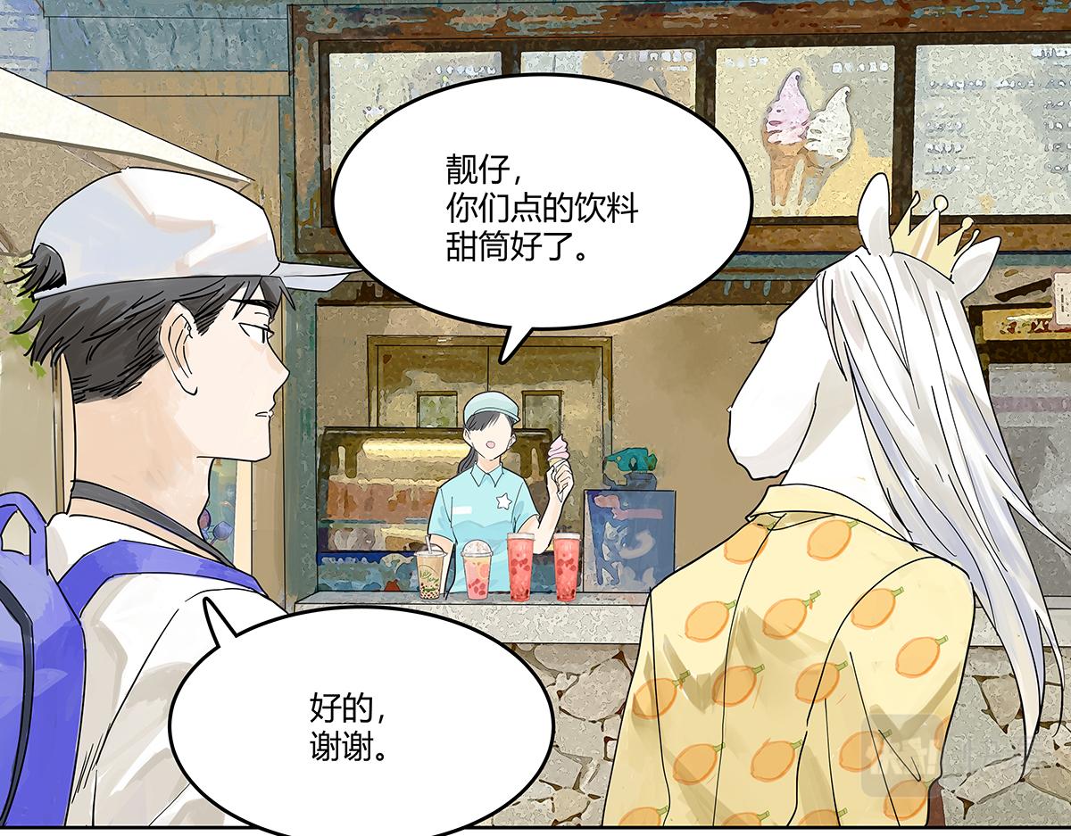 第55话 为什么不挽我的手！？(1/4)-第56话