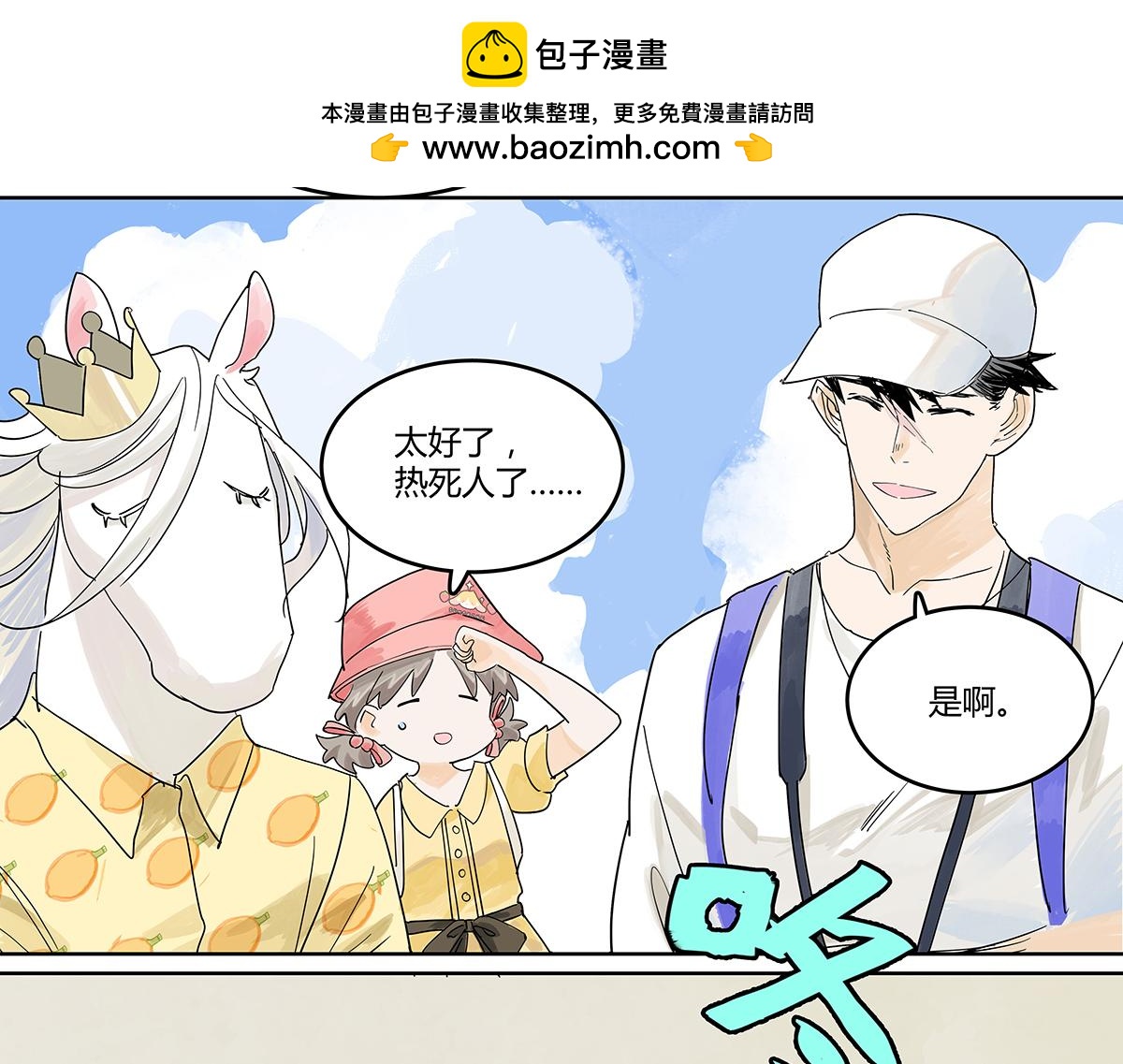 第55话 为什么不挽我的手！？(1/4)-第56话