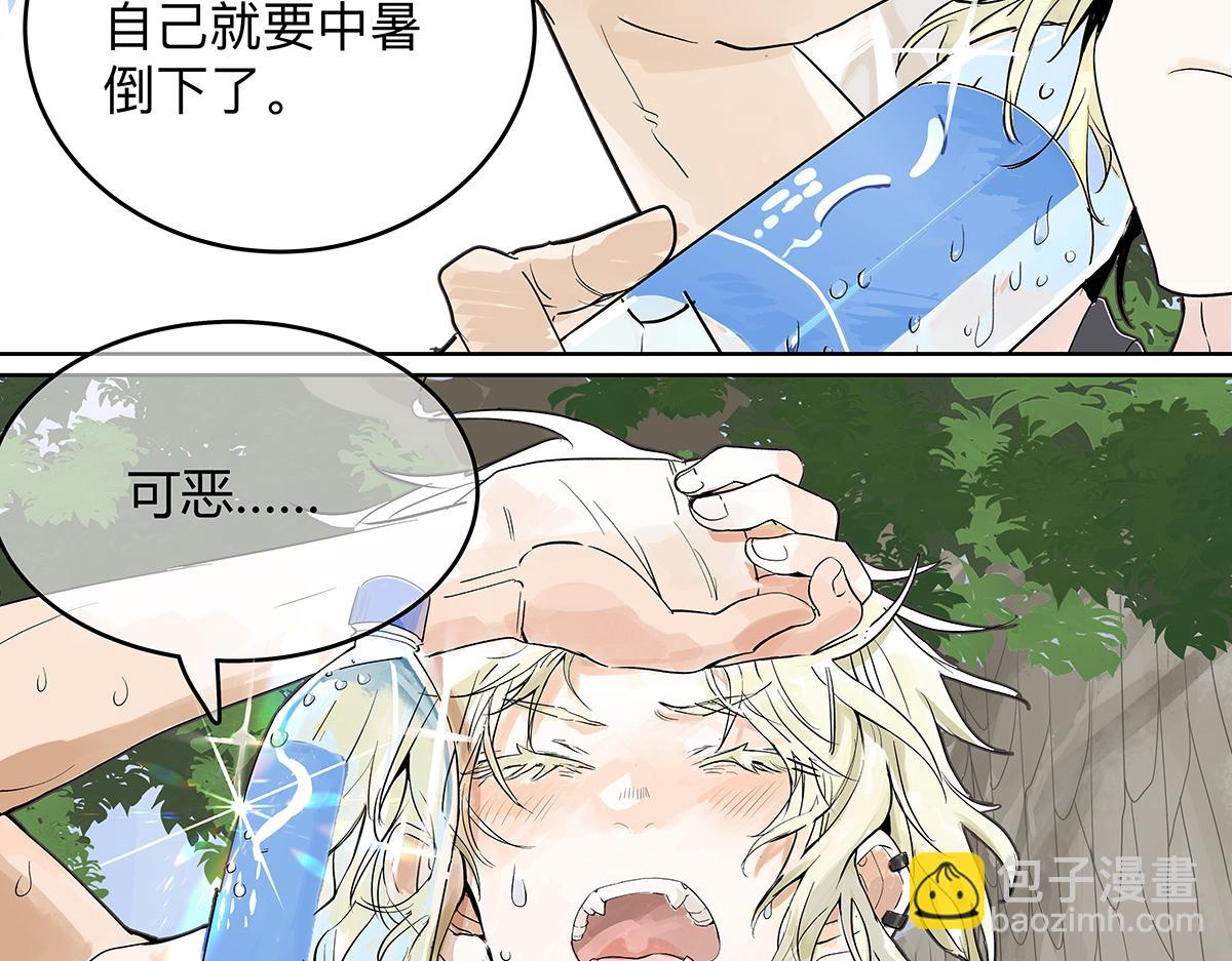 第55话 为什么不挽我的手！？(1/4)-第56话