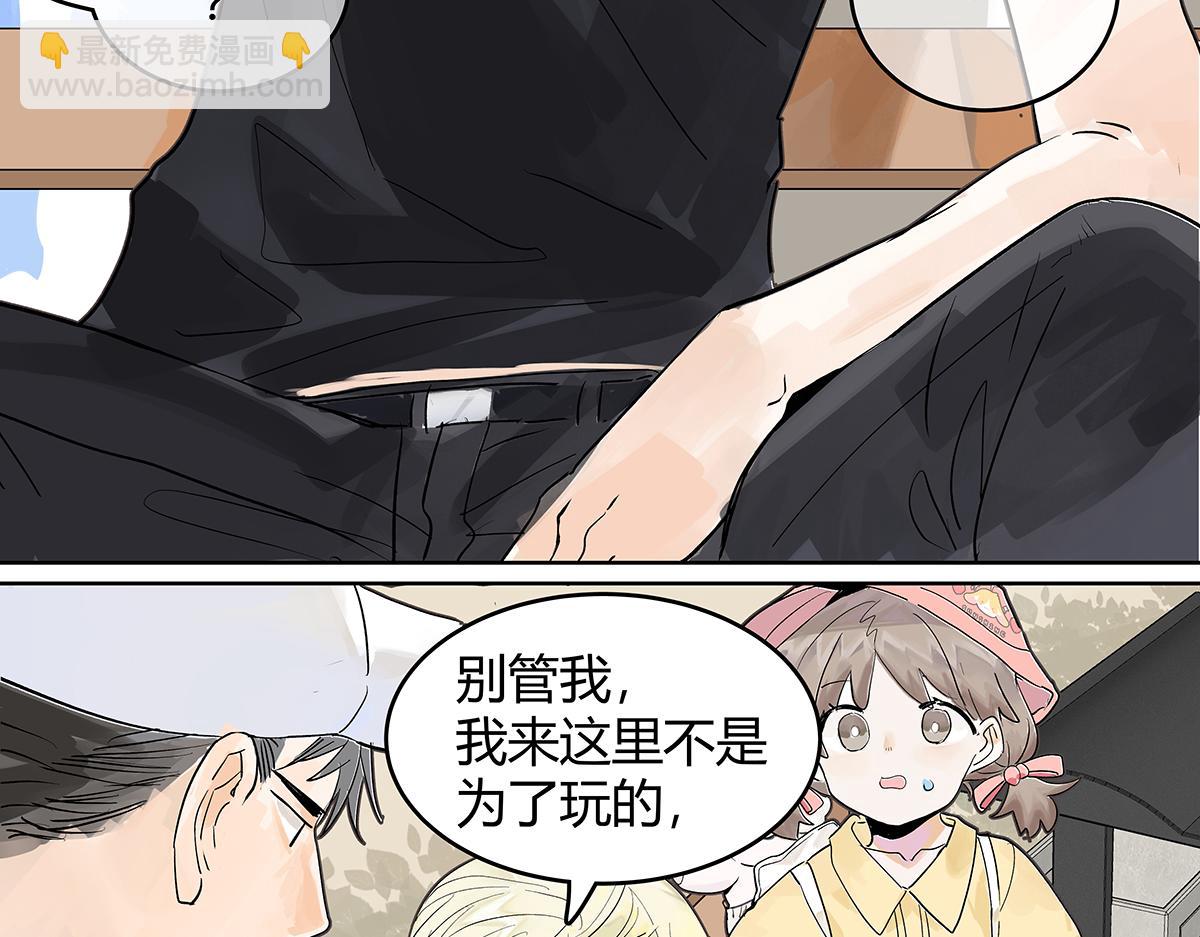 第55话 为什么不挽我的手！？(1/4)-第56话