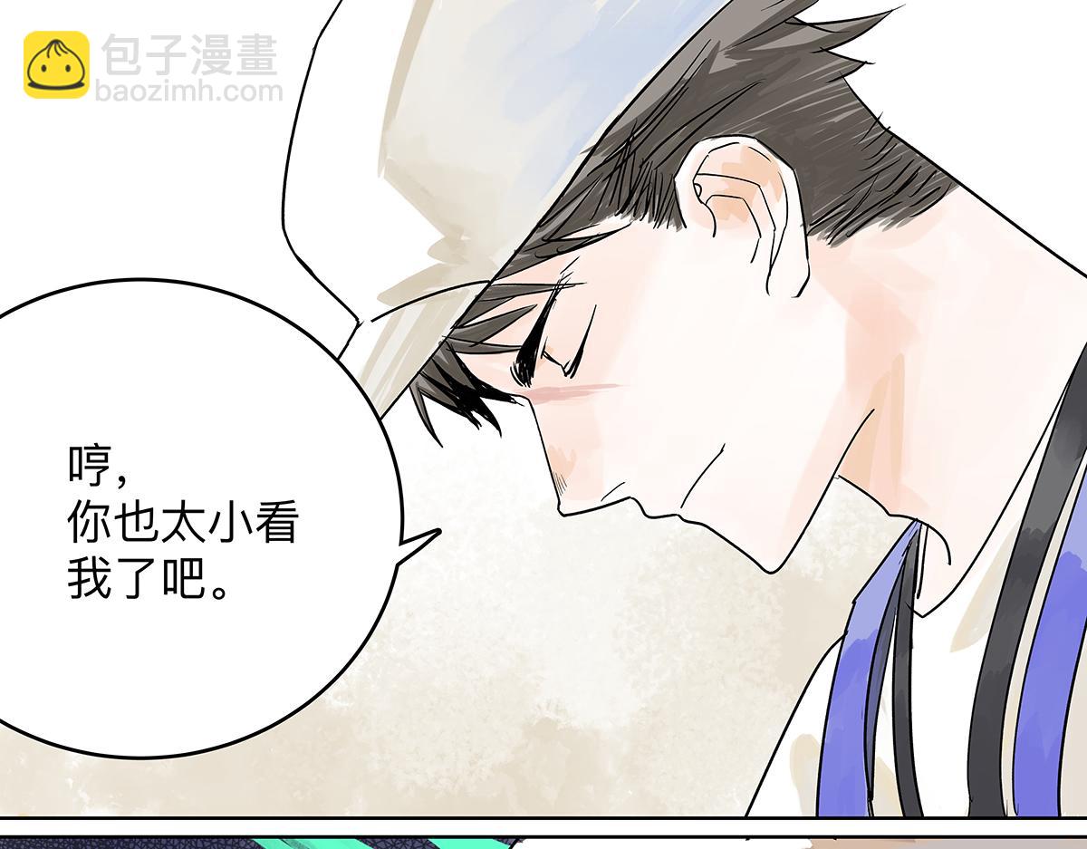 第55话 为什么不挽我的手！？(1/4)-第56话