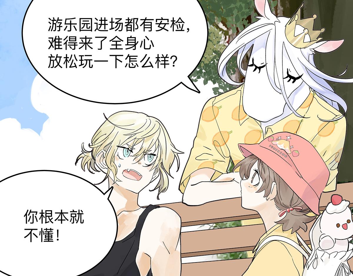 第55话 为什么不挽我的手！？(1/4)-第56话