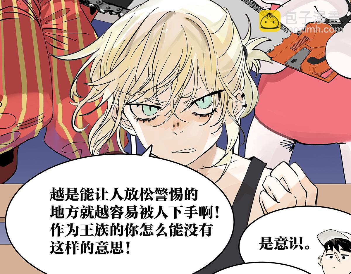 第55话 为什么不挽我的手！？(1/4)-第56话