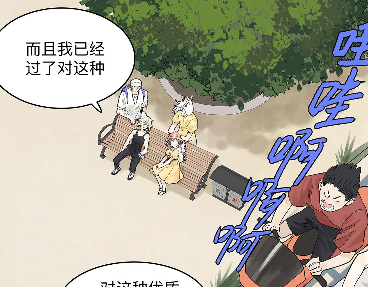 第55话 为什么不挽我的手！？(1/4)-第56话