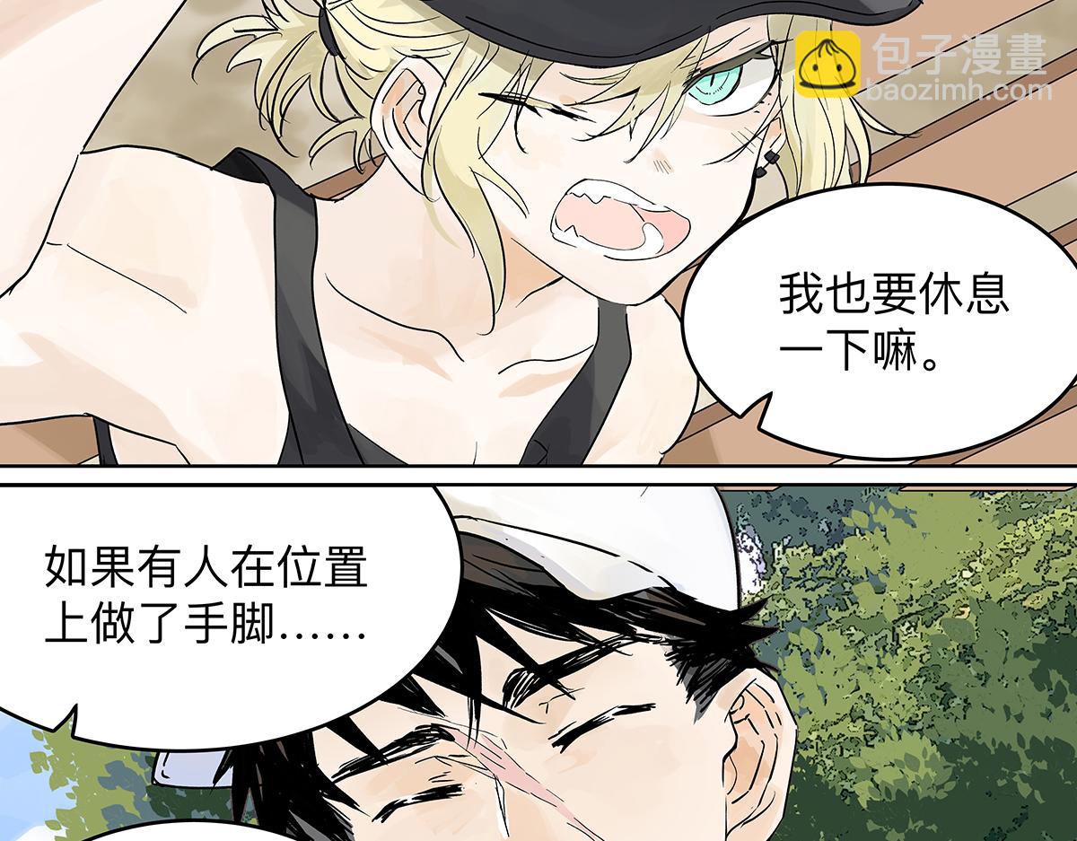 第55话 为什么不挽我的手！？(1/4)-第56话