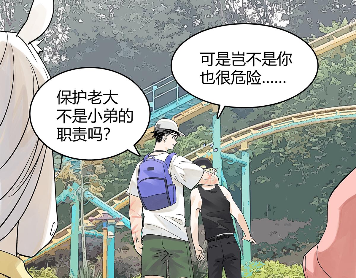 第55话 为什么不挽我的手！？(1/4)-第56话