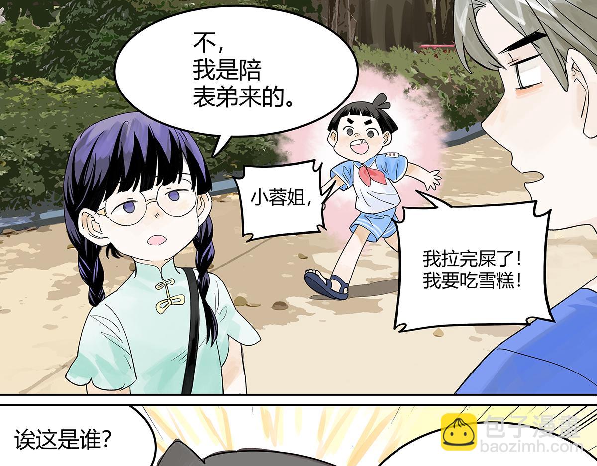 第57话 谎言(1/2)-第58话