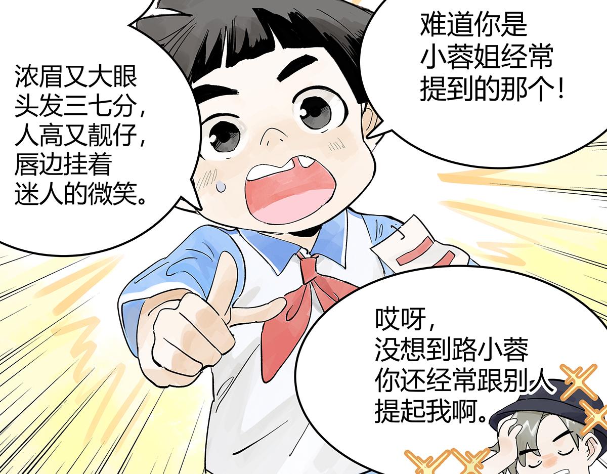 第57话 谎言(1/2)-第58话