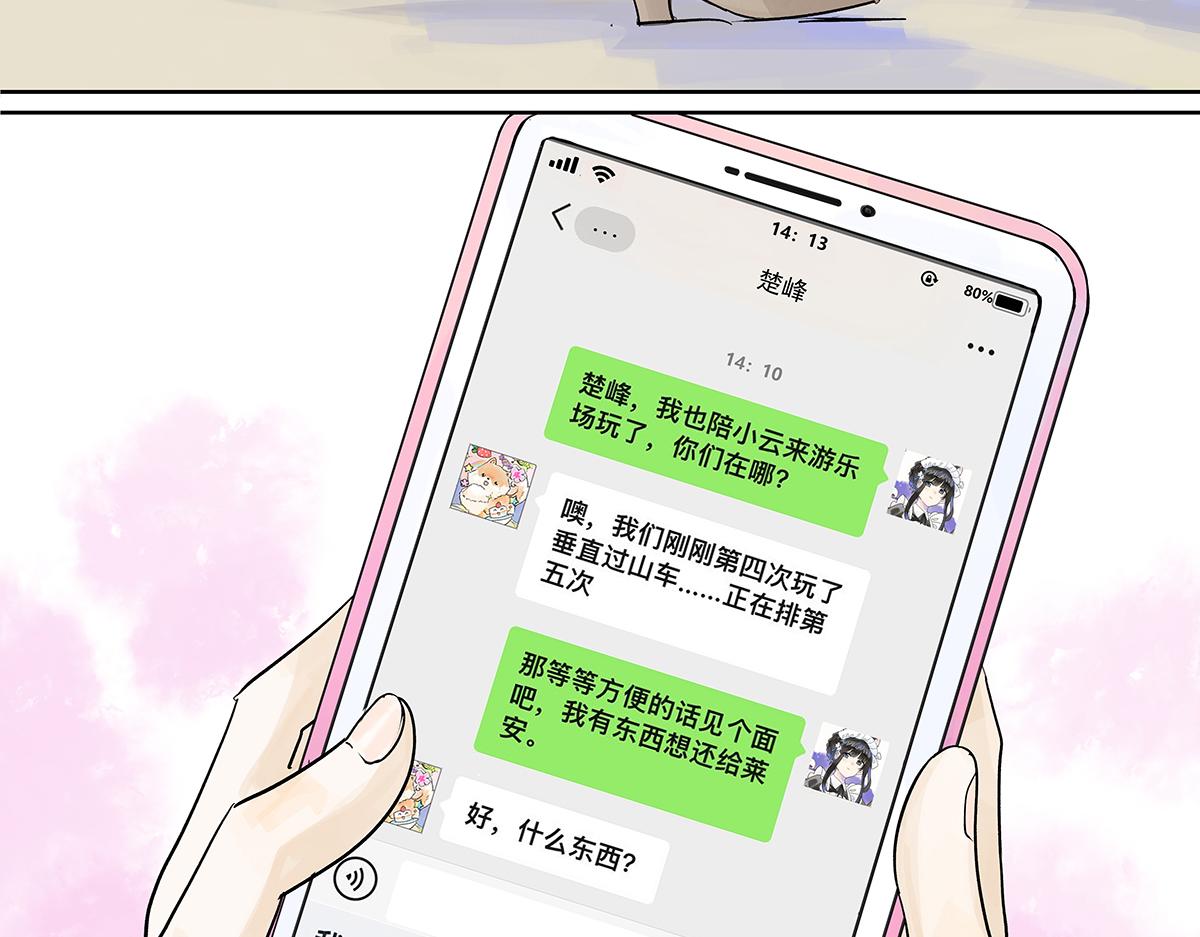 第57话 谎言(1/2)-第58话