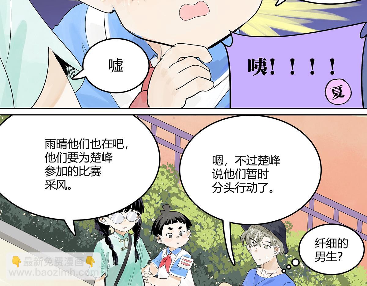 第57话 谎言(1/2)-第58话