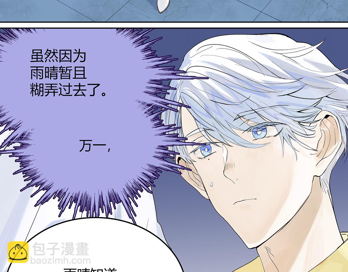 第57话 谎言(1/2)-第58话