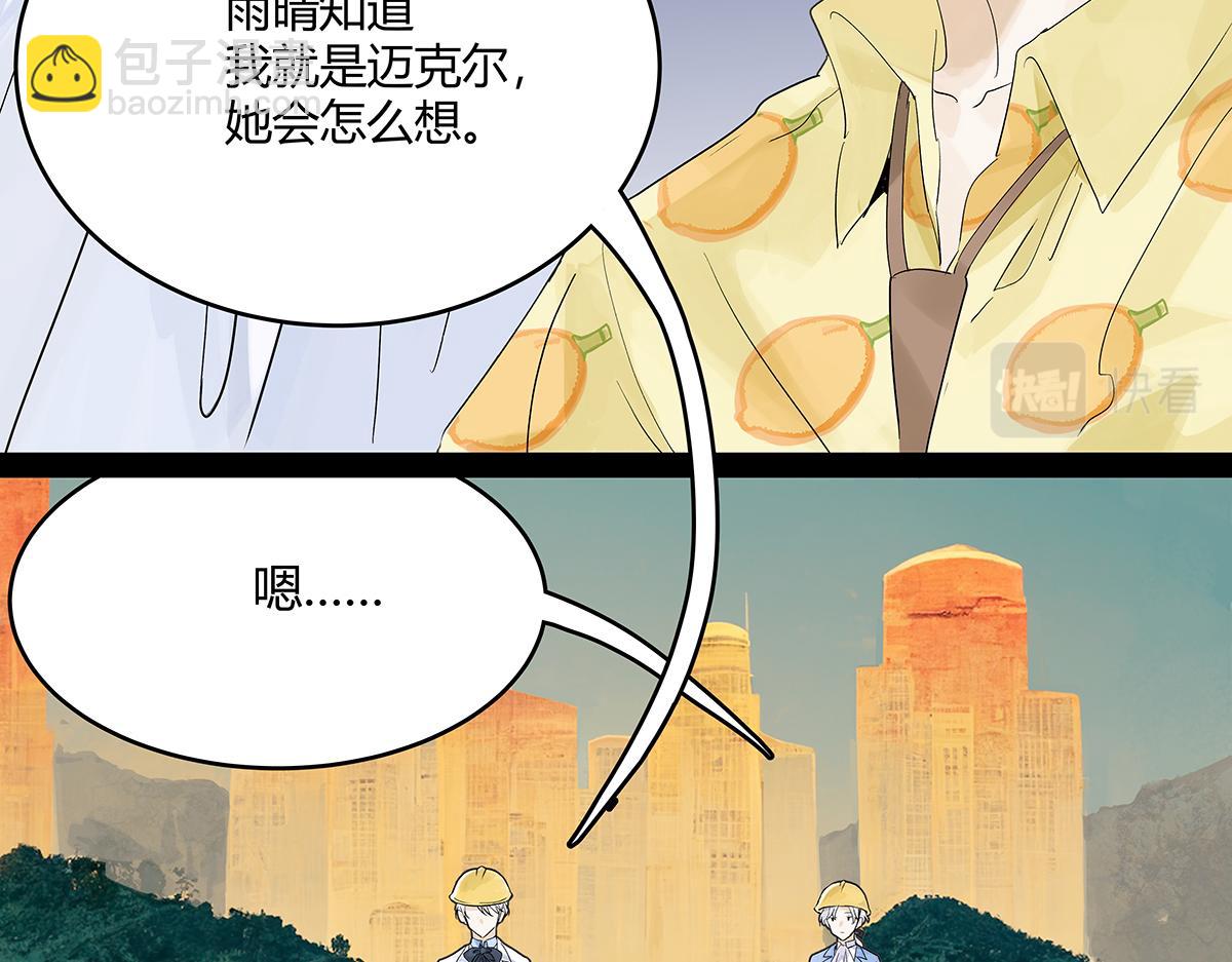 第57话 谎言(1/2)-第58话