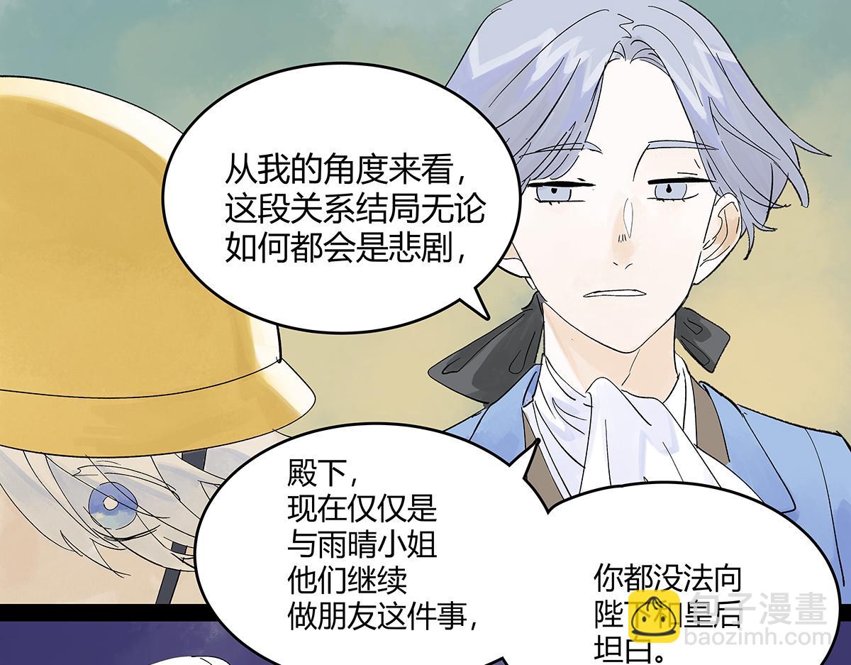 第57话 谎言(1/2)-第58话