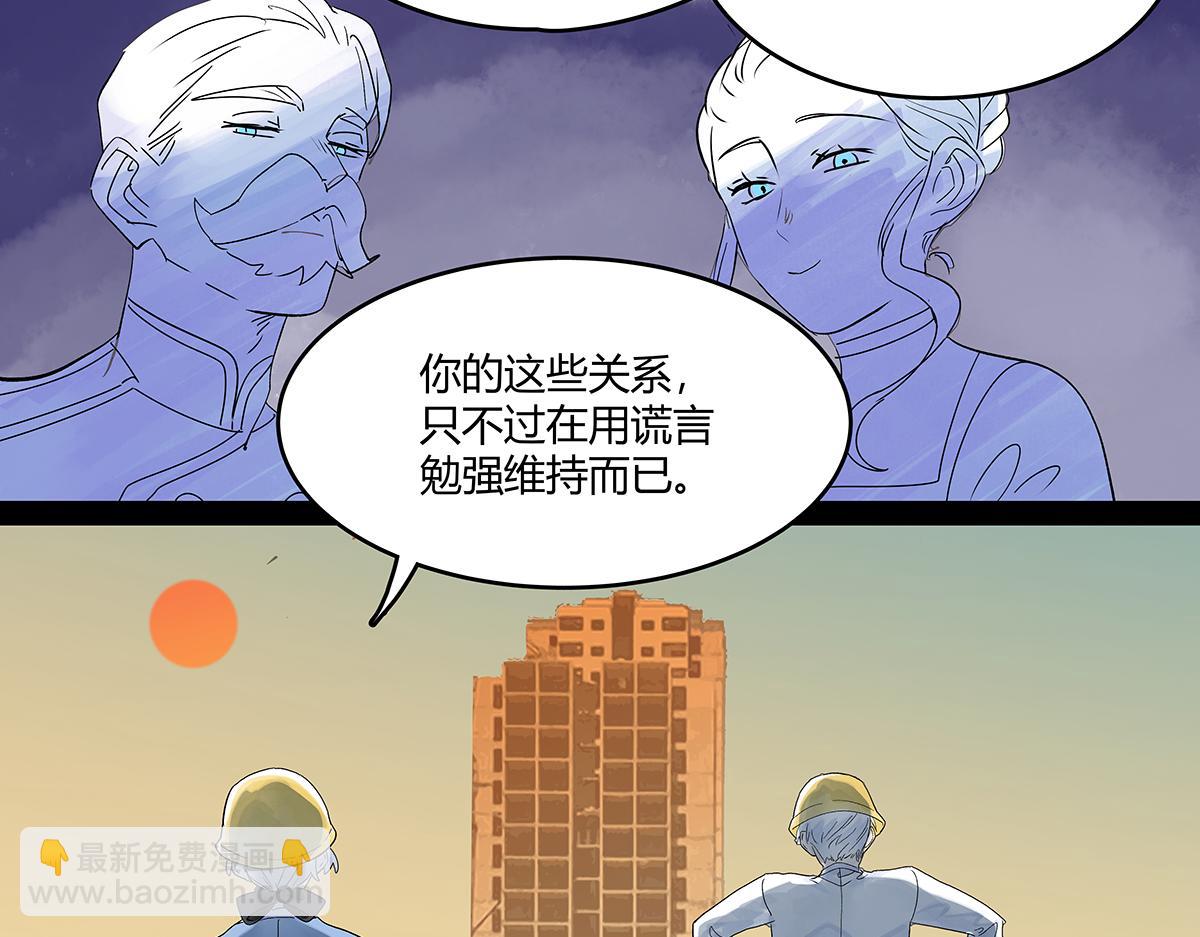 第57话 谎言(1/2)-第58话