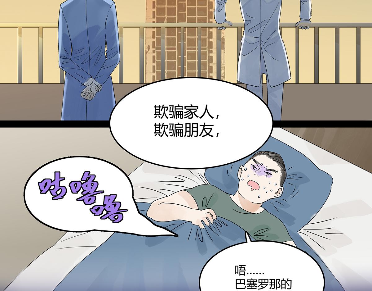 第57话 谎言(1/2)-第58话