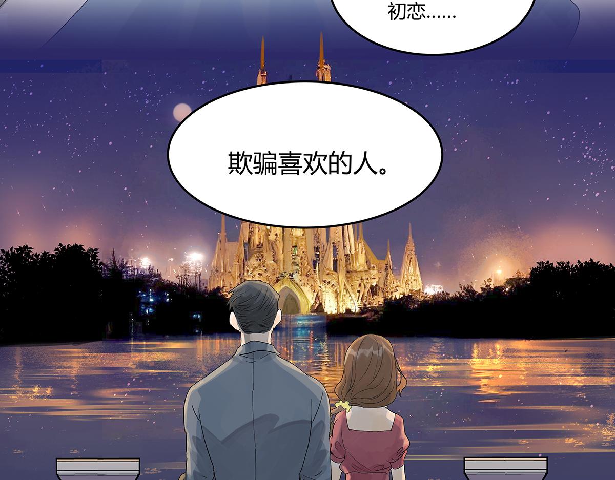 第57话 谎言(1/2)-第58话