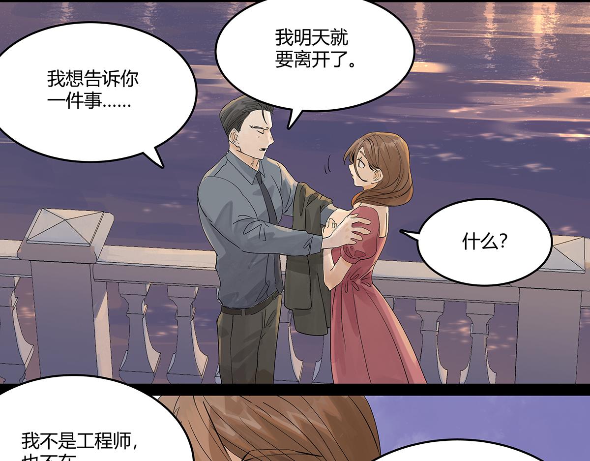 第57话 谎言(1/2)-第58话