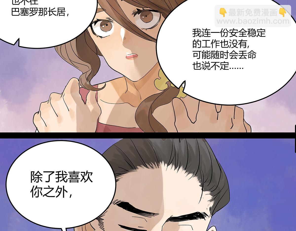 第57话 谎言(1/2)-第58话