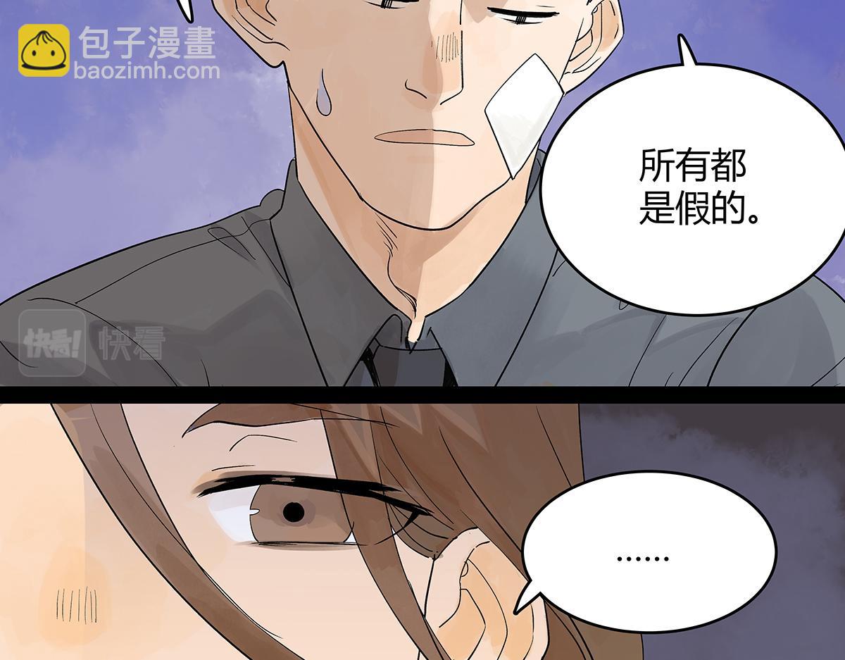 第57话 谎言(1/2)-第58话