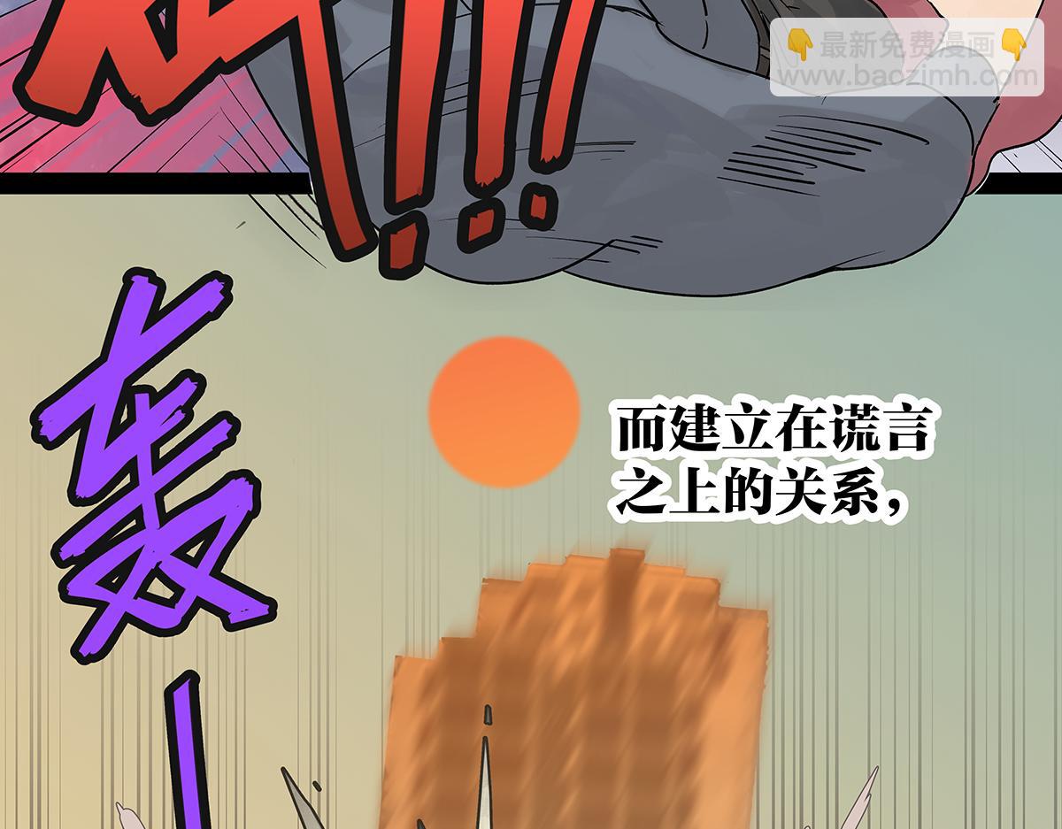 第57话 谎言(1/2)-第58话