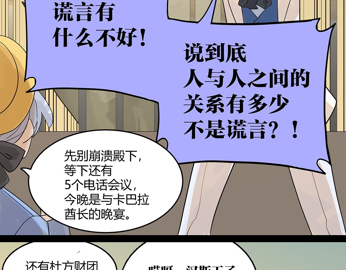 第57话 谎言(1/2)-第58话