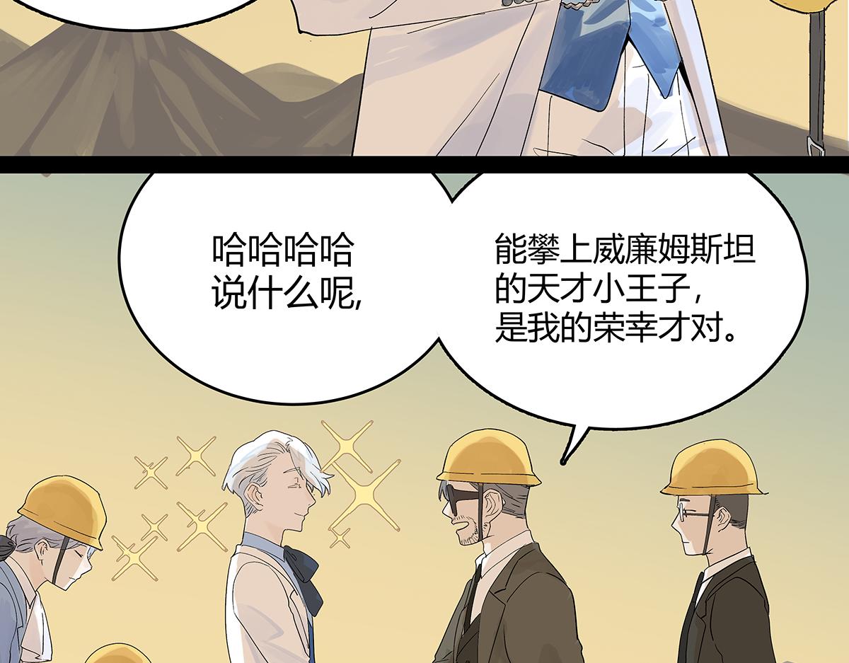 第57话 谎言(1/2)-第58话