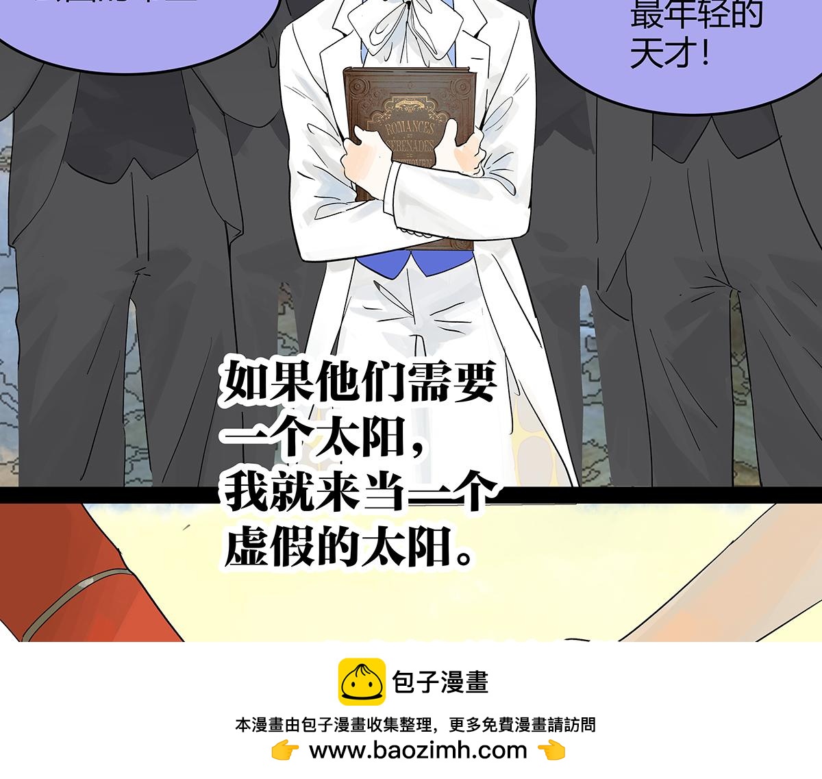 第57话 谎言(1/2)-第58话