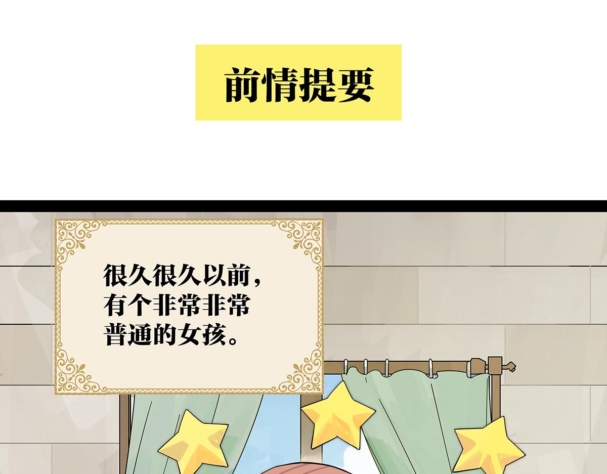 童话篇结局(1/5)-第60话