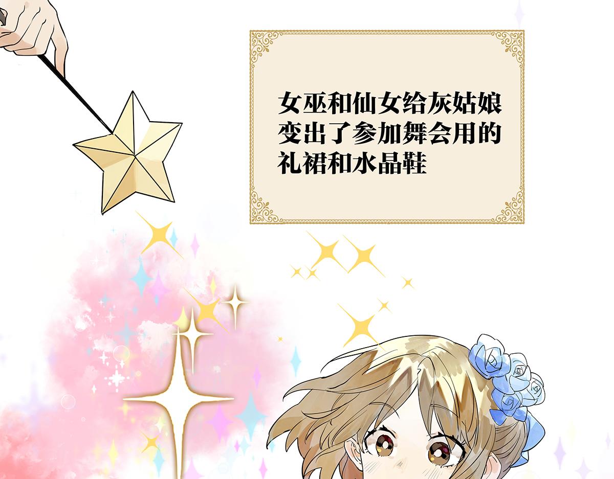 童话篇结局(1/5)-第60话