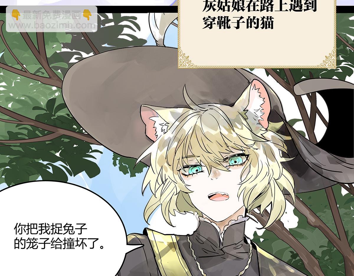 童话篇结局(1/5)-第60话