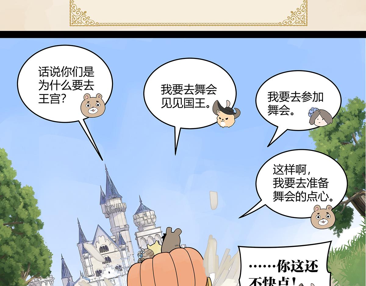 童话篇结局(1/5)-第60话