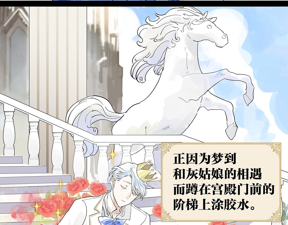 童话篇结局(1/5)-第60话