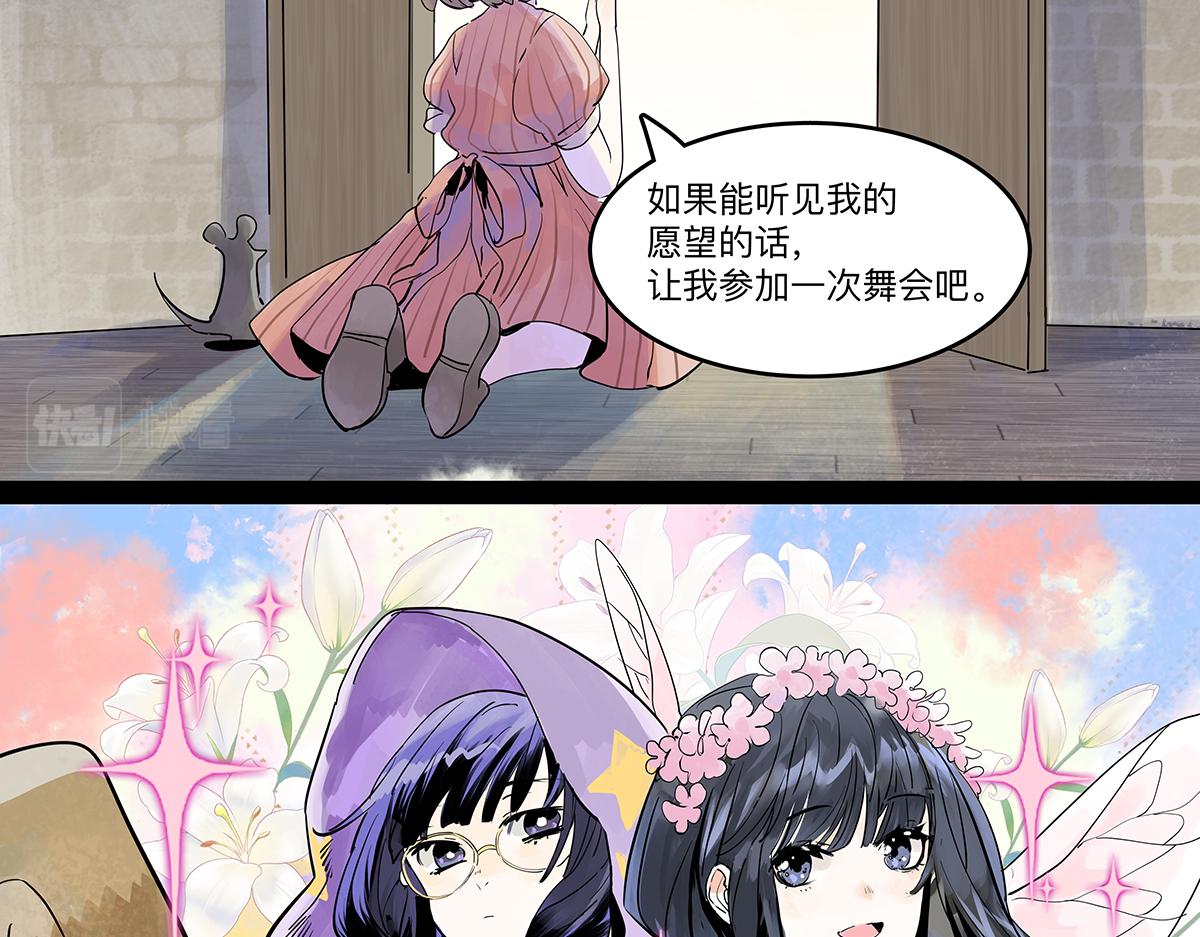 童话篇结局(1/5)-第60话