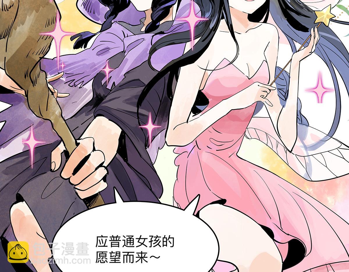 童话篇结局(1/5)-第60话