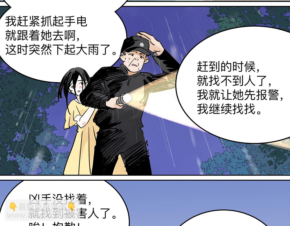 第二季1-3话 倒霉接二连三？(1/5)-第62话