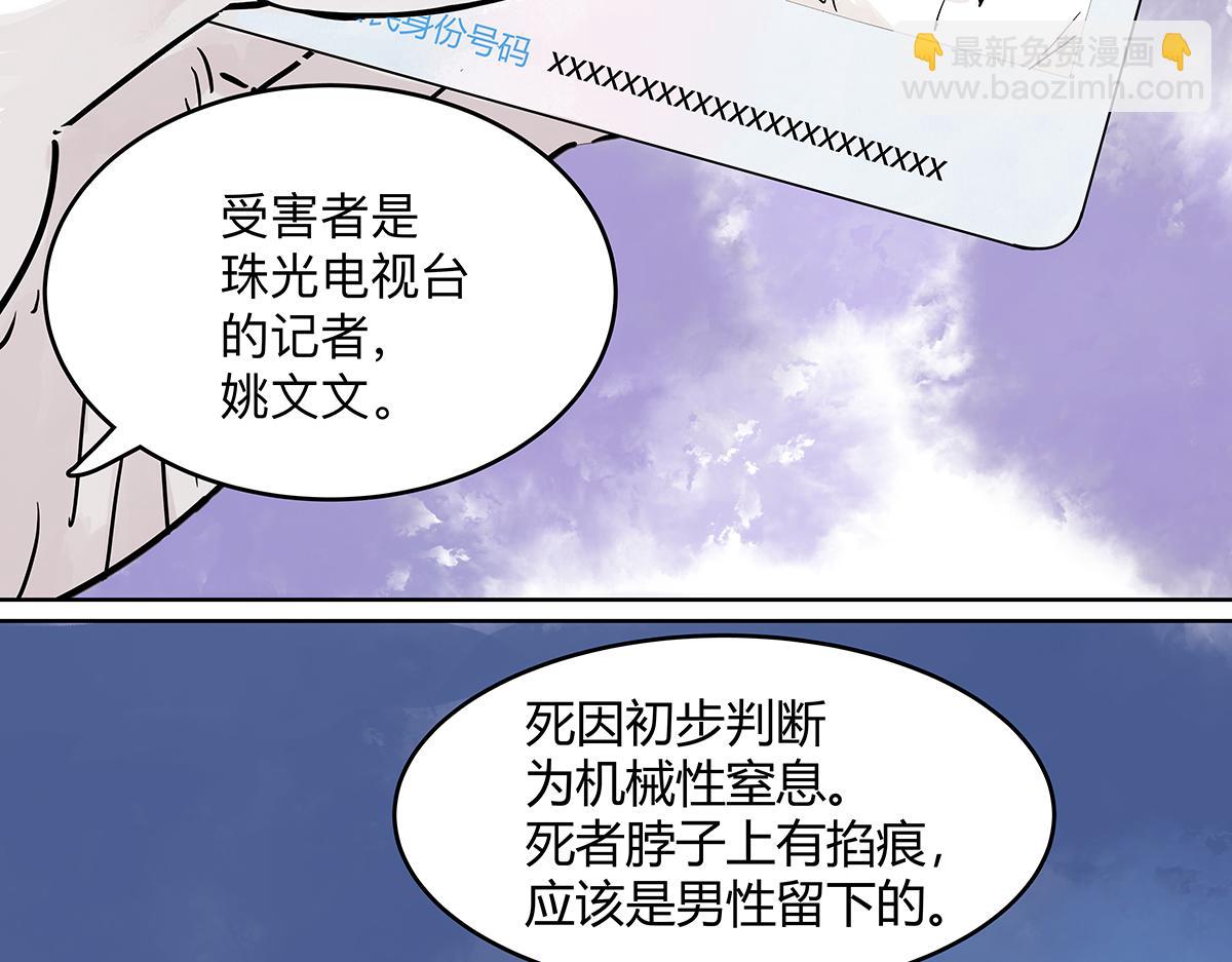 第二季1-3话 倒霉接二连三？(1/5)-第62话