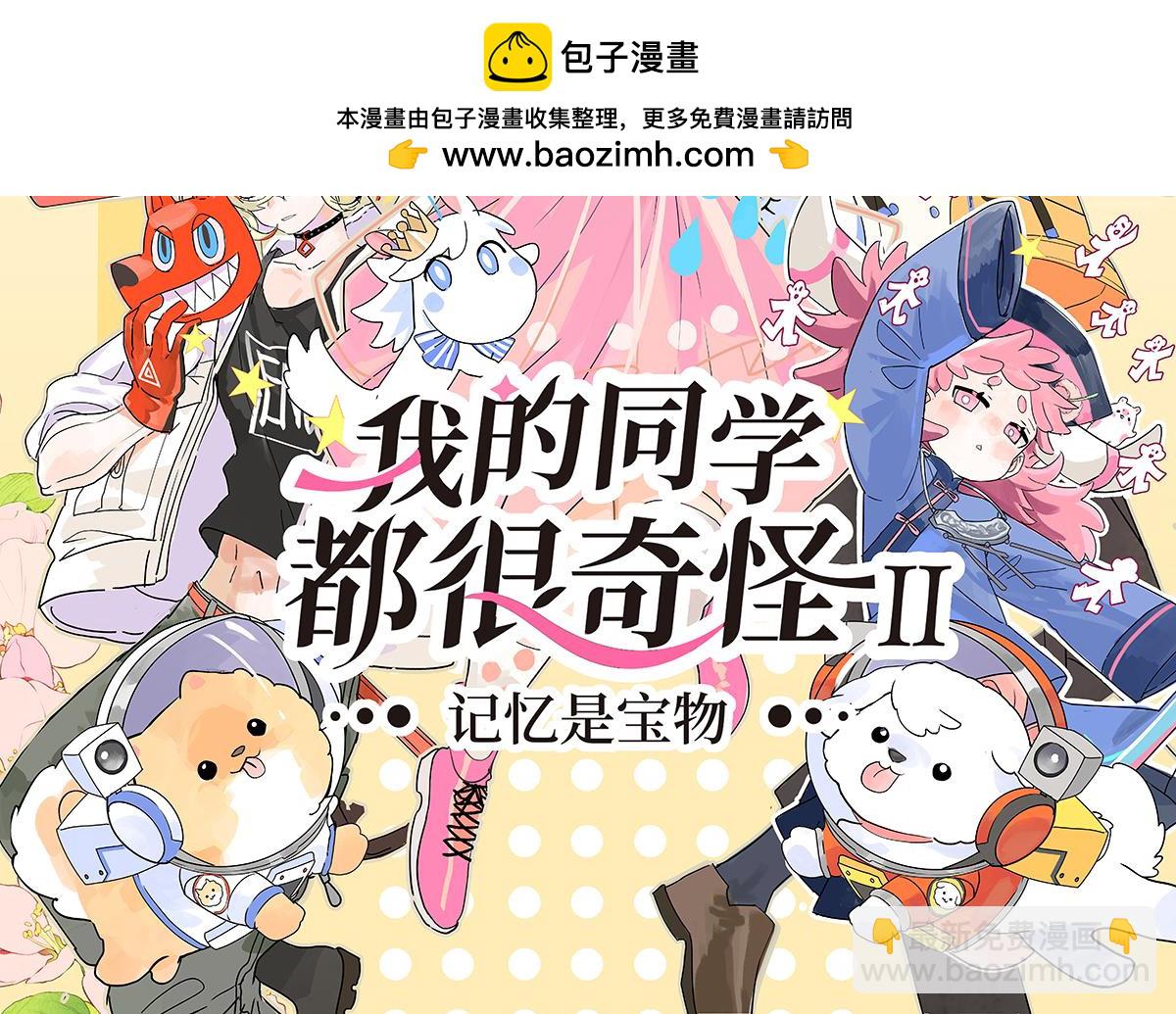 第二季1-3话 倒霉接二连三？(1/5)-第62话