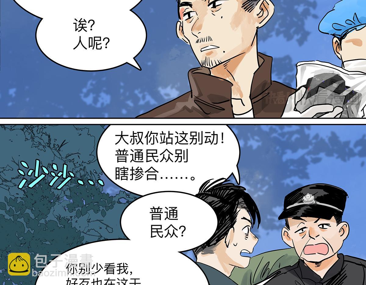 第二季1-3话 倒霉接二连三？(1/5)-第62话