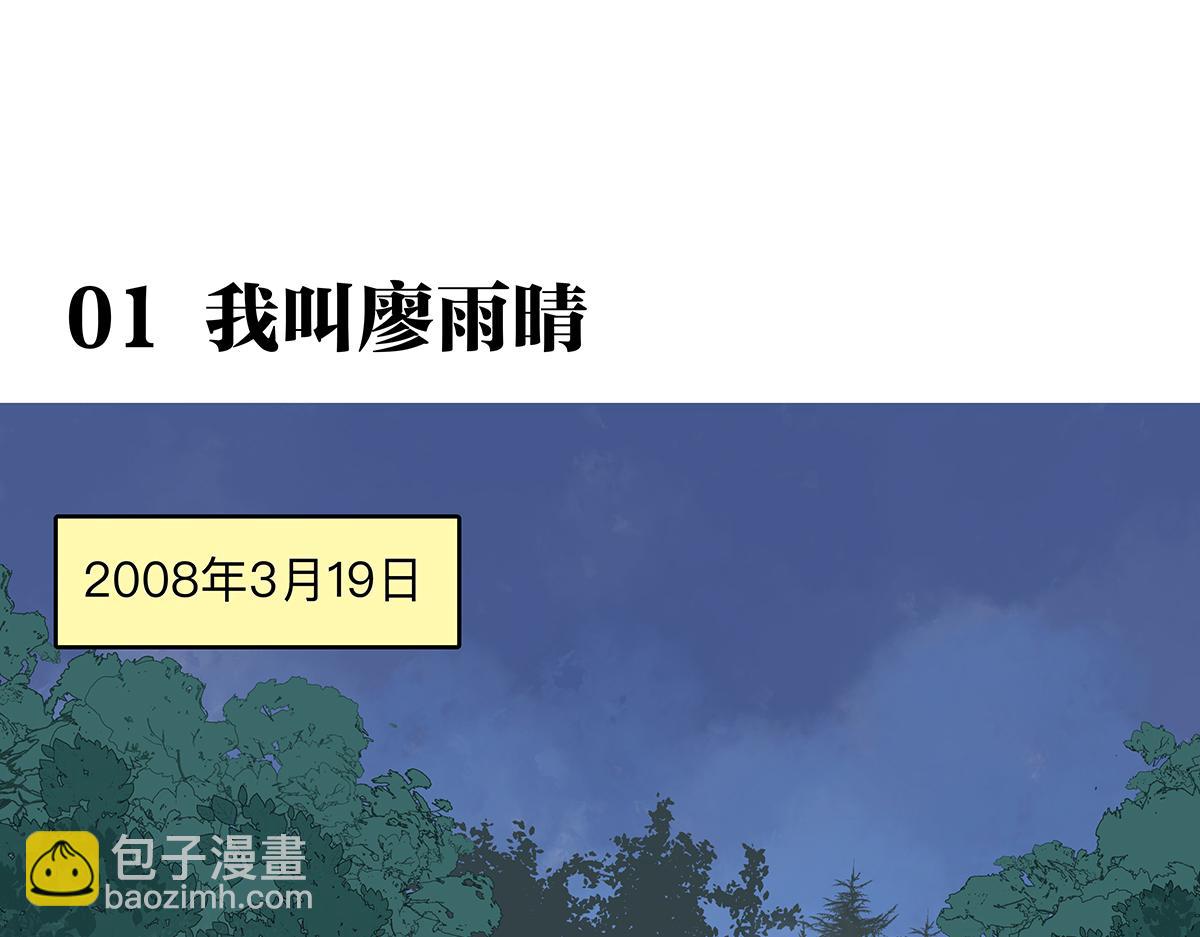 第二季1-3话 倒霉接二连三？(1/5)-第62话