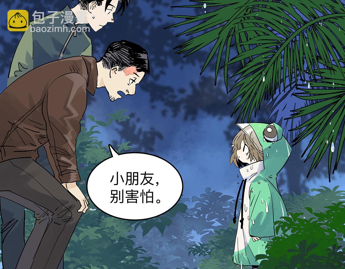 第二季1-3话 倒霉接二连三？(1/5)-第62话