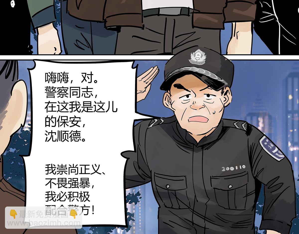 第二季1-3话 倒霉接二连三？(1/5)-第62话