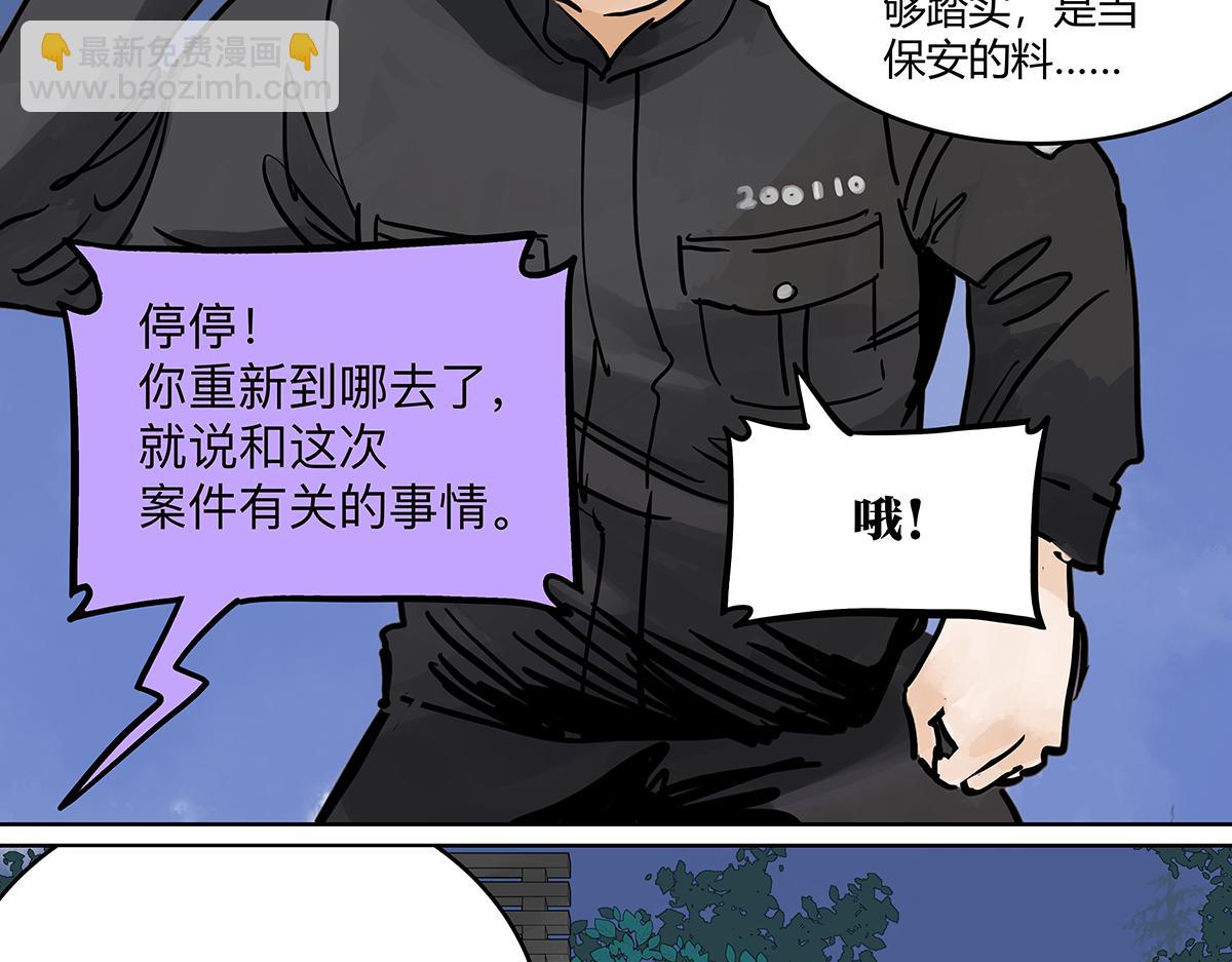 第二季1-3话 倒霉接二连三？(1/5)-第62话