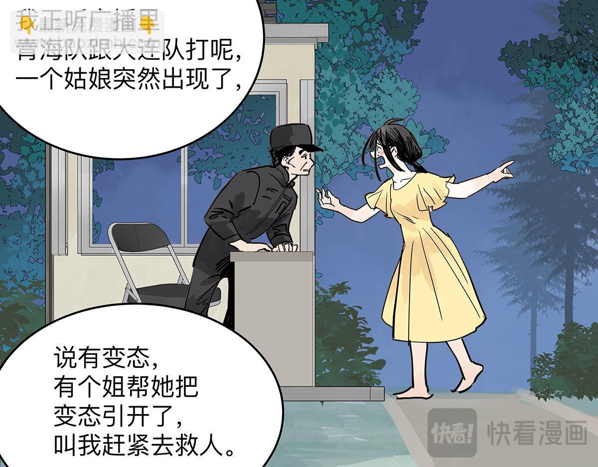 第二季1-3话 倒霉接二连三？(1/5)-第62话