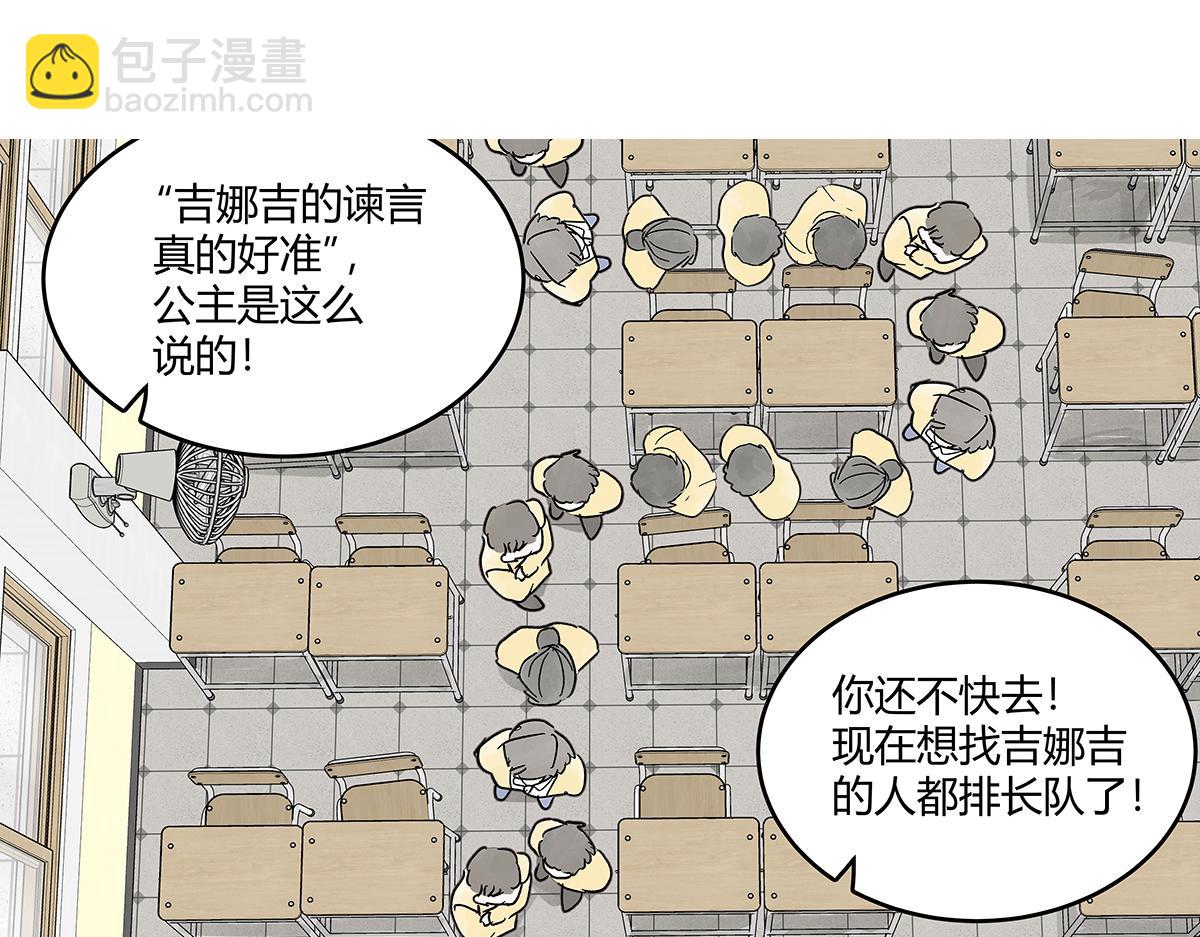 65话 迷信！迷信！(1/2)-第64话