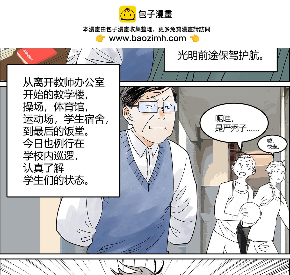 65话 迷信！迷信！(1/2)-第64话