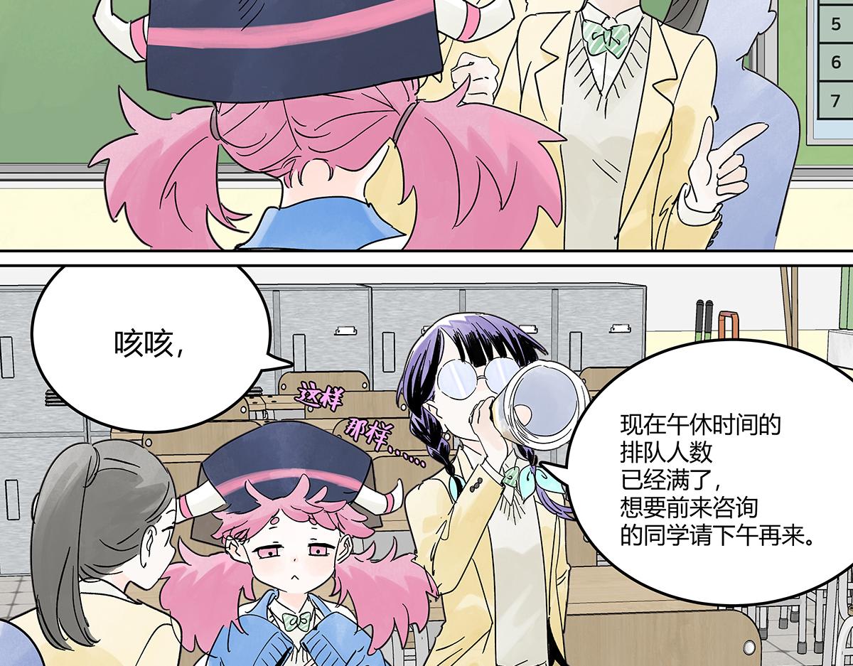 65话 迷信！迷信！(1/2)-第64话