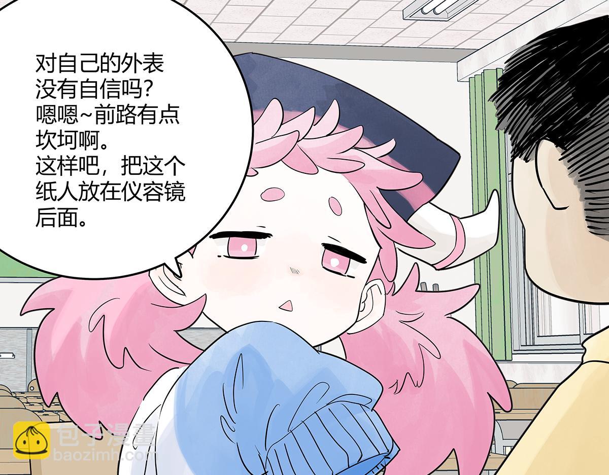 65话 迷信！迷信！(1/2)-第64话