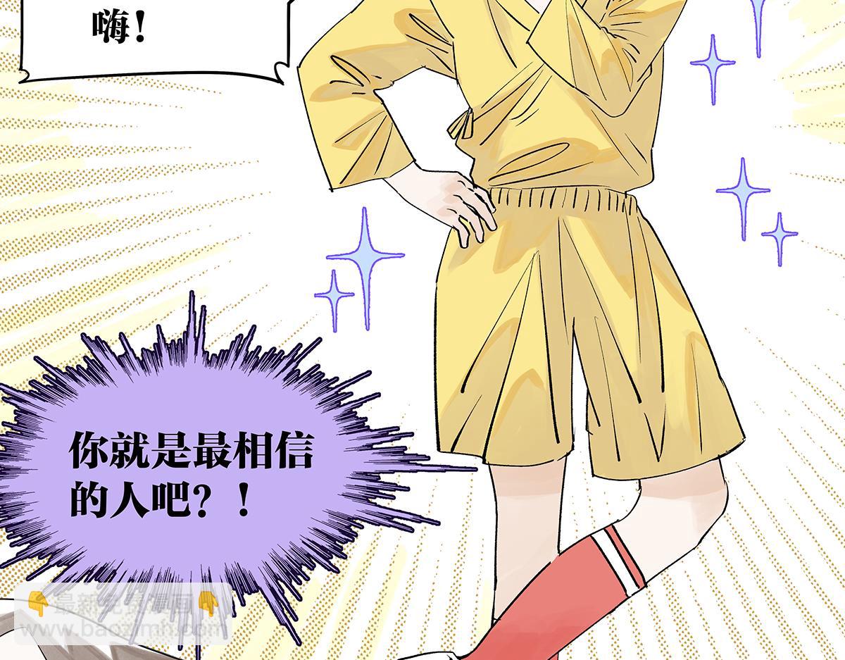 65话 迷信！迷信！(1/2)-第64话